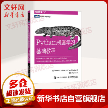 《Python机器学习基础教程》[33M]百度网盘|亲测有效|pdf下载