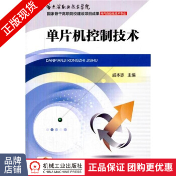 《单片机控制技术》[44M]百度网盘|亲测有效|pdf下载