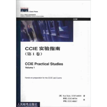 《Cisco职业认证培训系列：CCIE实验指南》[23M]百度网盘|亲测有效|pdf下载