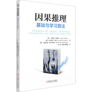 《因果推理基础与学习算法》[57M]百度网盘|亲测有效|pdf下载