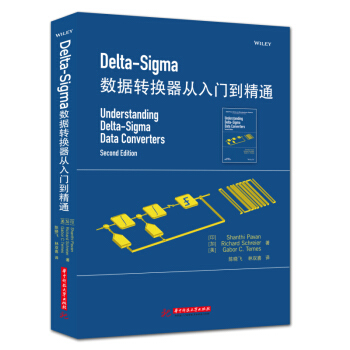 《Delta-Sigma数据转换器从入门到精通》[25M]百度网盘|亲测有效|pdf下载