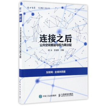 《连接之后》[47M]百度网盘|亲测有效|pdf下载