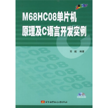 《MHC单片机原理及C语言开发实例》[37M]百度网盘|亲测有效|pdf下载