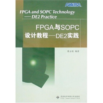 《FPGA与SOPC设计教程：DE2实践》[58M]百度网盘|亲测有效|pdf下载