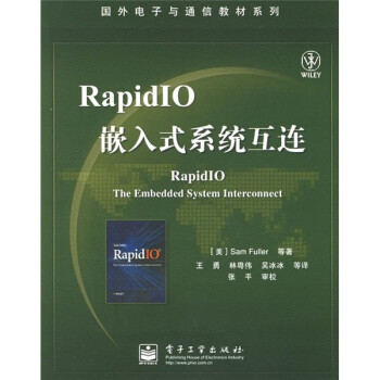 《国外电子与通信教材系列：RapidIO嵌入式系统互连》[40M]百度网盘|亲测有效|pdf下载