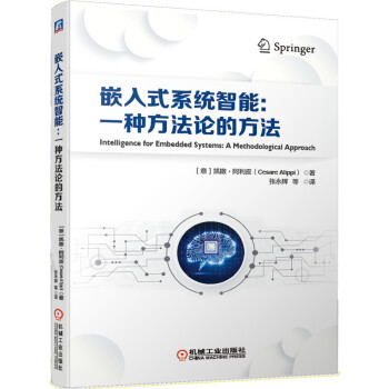 《嵌入式系统智能：一种方法论的方法》[35M]百度网盘|亲测有效|pdf下载