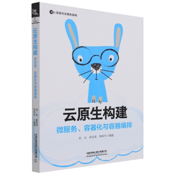 《云原生构建》[50M]百度网盘|亲测有效|pdf下载