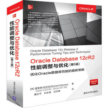OracleDatabasecR2性能调整与优化pdf下载pdf下载
