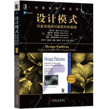 《设计模式：可复用面向对象软件的基础》[20M]百度网盘|亲测有效|pdf下载