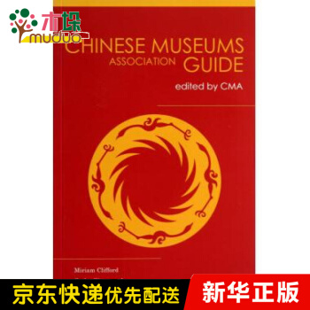 《中国博物馆导览》[58M]百度网盘|亲测有效|pdf下载