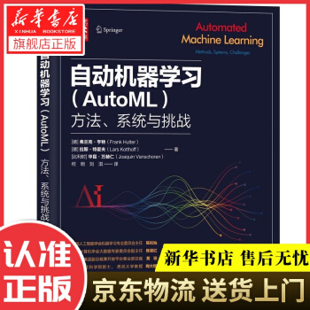 《自动机器学习：方法、系统与挑战弗兰克·亨特拉》[44M]百度网盘|亲测有效|pdf下载