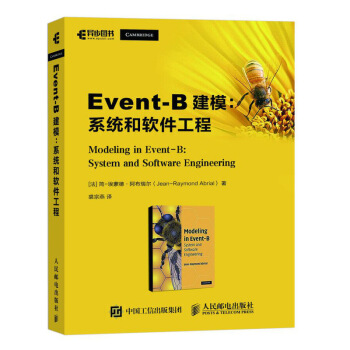 EVENT-B建模:系统和软件工程计算机与互联网简-埃蒙德·阿布瑞尔pdf下载pdf下载