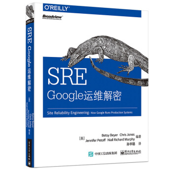 《SRE：Google运维解密》[20M]百度网盘|亲测有效|pdf下载