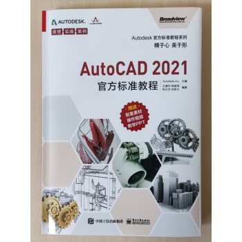 《可选AutoCAD标准教程》[42M]百度网盘|亲测有效|pdf下载