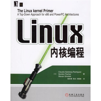 Linux内核编程pdf下载pdf下载