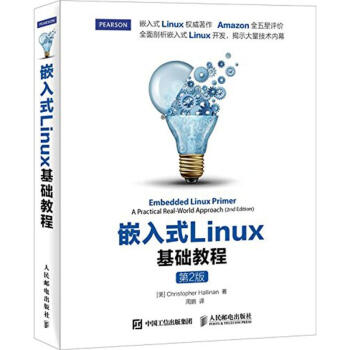 《嵌入式Linux基础教程》[30M]百度网盘|亲测有效|pdf下载