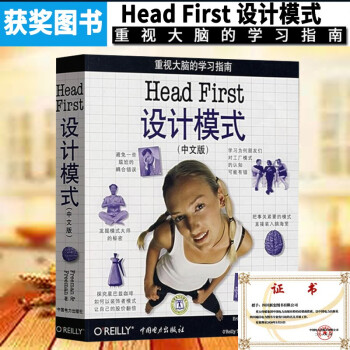 HeadFirst设计模式HEADFIRSTJolt震撼大奖headfirst设计模pdf下载pdf下载