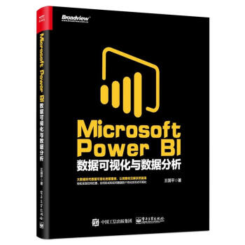 **MicrosoftPowerBI数据可视化与数据分析PowerBI入门教程书籍商pdf下载pdf下载