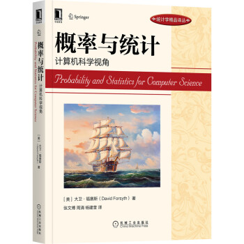 《概率与统计：计算机科学视角》[29M]百度网盘|亲测有效|pdf下载