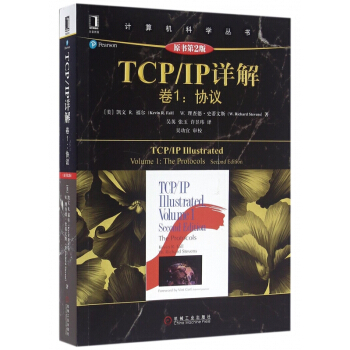 TCP\IP详解pdf下载pdf下载