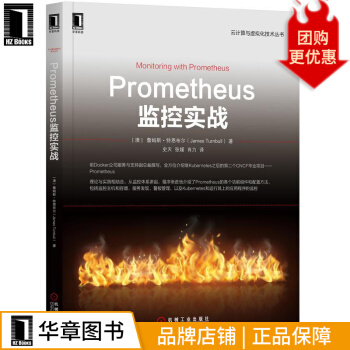 《Prometheus监控实战》[40M]百度网盘|亲测有效|pdf下载