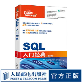 SQL入门经典第6版数据库必知必会SQL语言教程大全深入浅出SQL高性能MySQL数据库pdf下载pdf下载