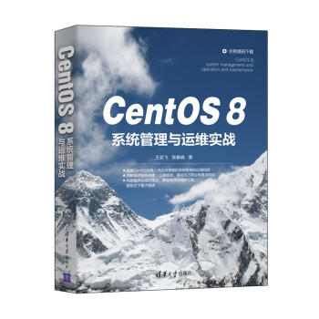 CentOS8系统管理与运维实战pdf下载pdf下载