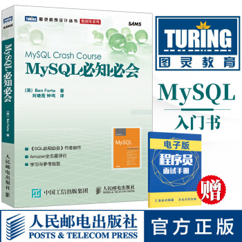 MySQL必知必会数据库教材网络数据库管理高性能mysql数据库入门数据库控制语言基础教材教pdf下载pdf下载