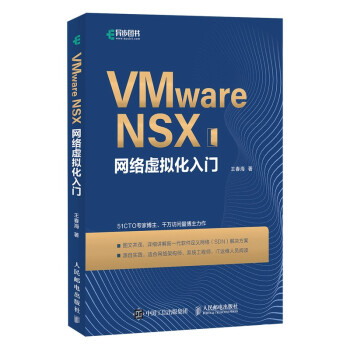 《VMwareNSX网络虚拟化入门》[36M]百度网盘|亲测有效|pdf下载