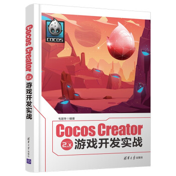 《CocosCreator2.x游戏开发实战》[50M]百度网盘|亲测有效|pdf下载
