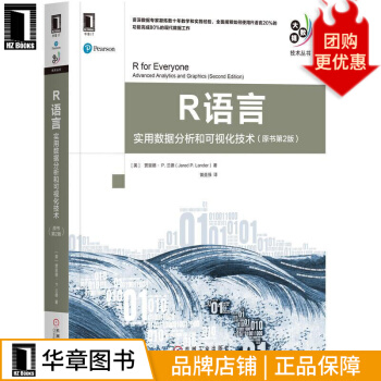 《R语言:实用数据分析和可视化技术计算机与互联》[32M]百度网盘|亲测有效|pdf下载