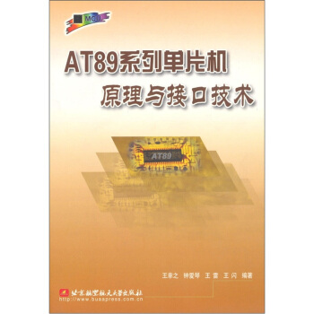 《AT系列单片机原理与接口技术》[37M]百度网盘|亲测有效|pdf下载