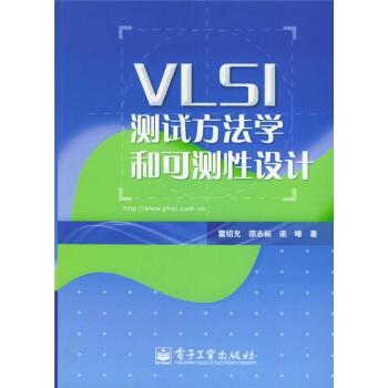 VLSI测试方法学和可测性设计pdf下载pdf下载