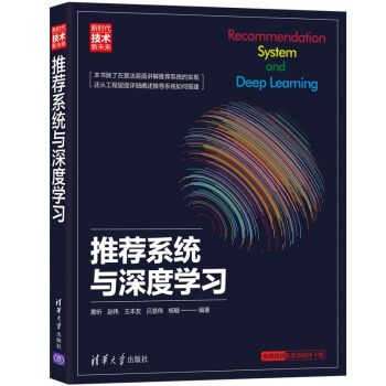 《STC单片机原理及应用——从器件、汇编、C到操作系统的分析和设计》[53M]百度网盘|亲测有效|pdf下载