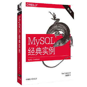 《MySQL经典实例第版PaulDuBois中国电力PaulDuBois》[53M]百度网盘|亲测有效|pdf下载