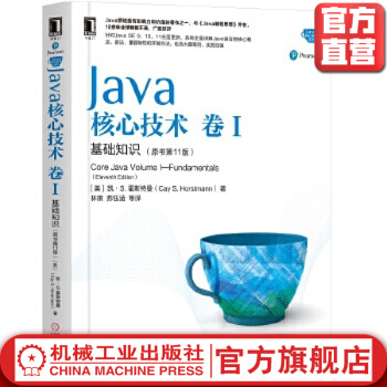 《Java核心技术卷1基础知识原书第版java教程编程思想语言设计编程入门》[52M]百度网盘|亲测有效|pdf下载