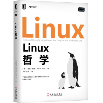 Linux哲学pdf下载pdf下载