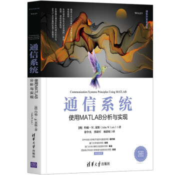 《通信系统——使用MATLAB分析与实现》[45M]百度网盘|亲测有效|pdf下载