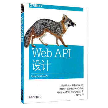 WebAPI设计pdf下载pdf下载