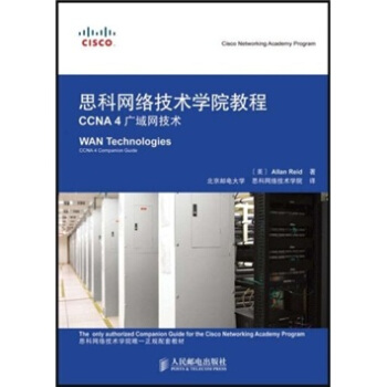《思科网络技术学院教程：CCNA4广域网技术》[47M]百度网盘|亲测有效|pdf下载