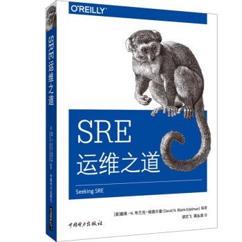 《SRE运维之道》[28M]百度网盘|亲测有效|pdf下载
