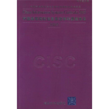 《中国高等院校信息系统学科课程体系》[48M]百度网盘|亲测有效|pdf下载