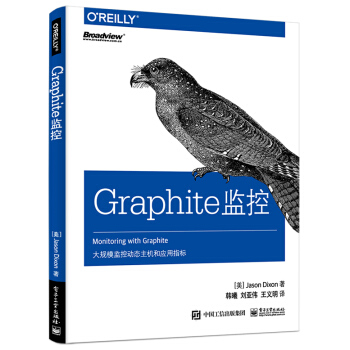 《Graphite监控》[55M]百度网盘|亲测有效|pdf下载