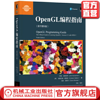 《OpenGL编程指南约翰·M·克赛尼希》[38M]百度网盘|亲测有效|pdf下载