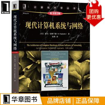 《现代计算机系统与网络》[31M]百度网盘|亲测有效|pdf下载