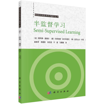 《半监督学习》[31M]百度网盘|亲测有效|pdf下载