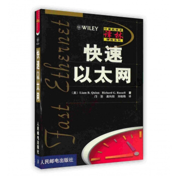 《快速以太网》[48M]百度网盘|亲测有效|pdf下载
