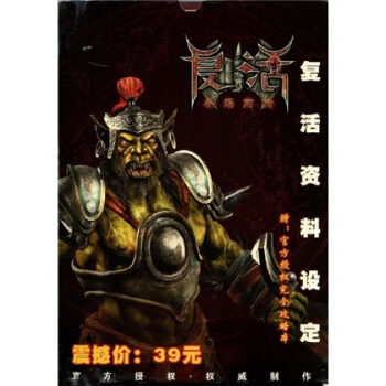 《复活资料设定》[22M]百度网盘|亲测有效|pdf下载