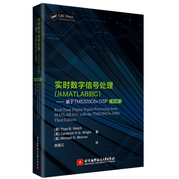 《实时数字信号处理——基于TMSC6xDSP》[35M]百度网盘|亲测有效|pdf下载