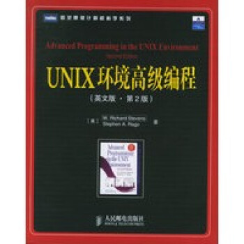 UNIX环境高级编程第2版pdf下载pdf下载